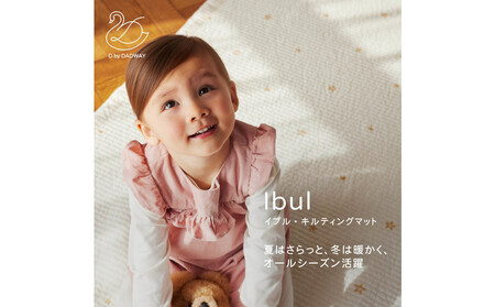 イブル・キルティングマット【L】フェザーグレー