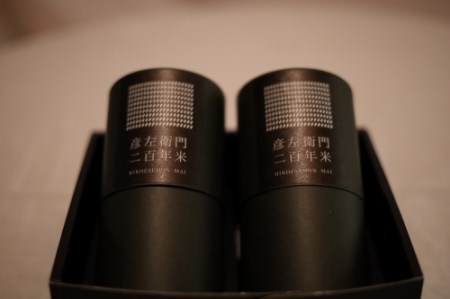 FS-05 「二百年米」コシヒカリ（3合×2）