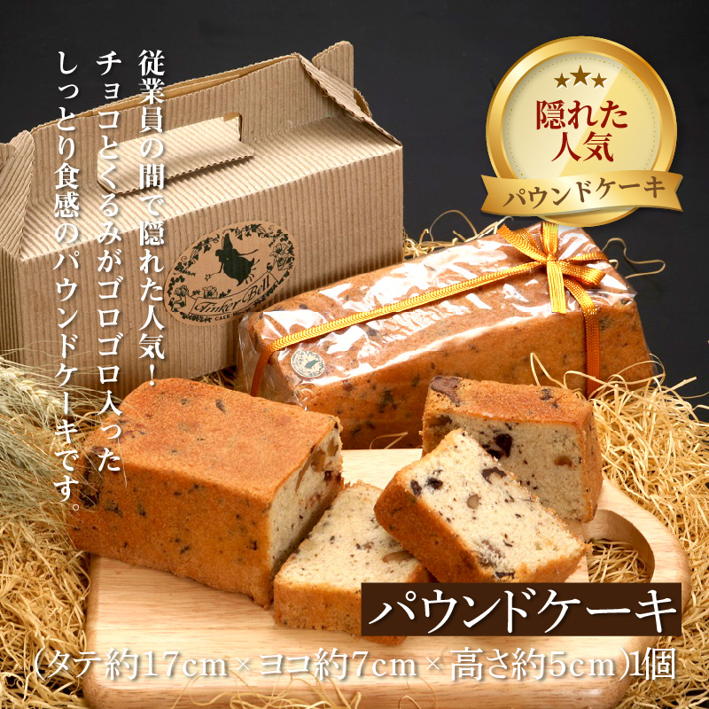 チーズベーク小とパウンドケーキのセット ( お中元 贈答 ギフト チーズベーク チーズケーキ パウンドケーキ セット スイーツ おやつ )【051-0009】