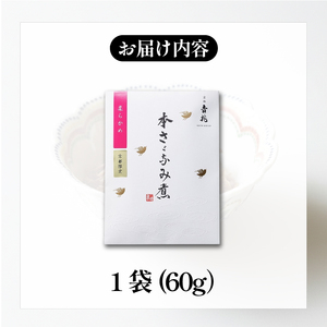 【京都吉兆】 ちりめん山椒 1袋(60g) ちりめん山椒
