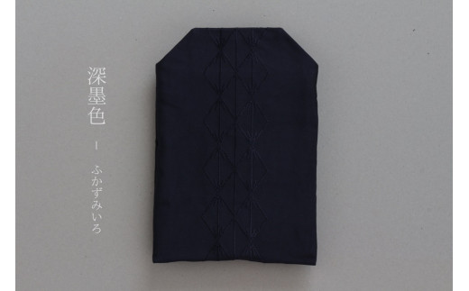 守り袋【色：深墨色】 AQ-0020_01