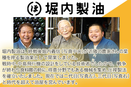 「堀内製油」の地あぶら（なたね油） 1650g×2本 熊本県氷川町産《60日以内に出荷予定(土日祝除く)》