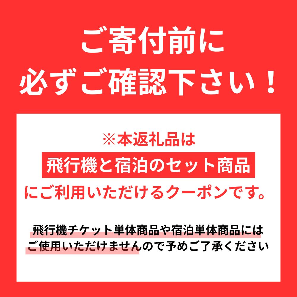 品川区に泊まるふるさと納税旅行クーポン【9,000円分】