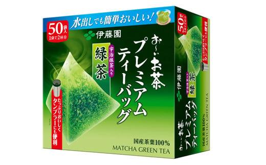 131-19 おーいお茶プレミアムティーバッグ宇治抹茶入り緑茶50袋×5