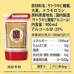 【宝酒造】宝焼酎25°エコパウチＳ (900ml×6本)［ 京都 タカラ Takara 焼酎 25％ 人気 おすすめ ギフト プレゼント ご自宅用 日常使い 普段使い お取り寄せ 通販 送料無料 ふる