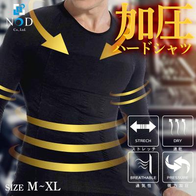 ふるさと納税 小牧市 加圧ハードシャツ【長袖】(Mサイズ)[173N57-01]