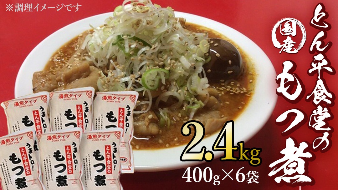モツ もつ煮 モツ煮 豚肉 おいしい 美味しい コラーゲン おつまみ ビールのお供 お酒のあて 酒の肴 おかず 惣菜 時短 グルメ お取り寄せ 詰め合わせ セット 小分け レトルト 湯せん お土産 贈り物 贈答 お祝い ギフト プチギフト 国産 茨城 [CB003us]