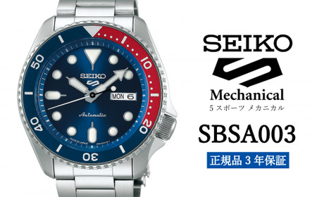 SEIKO 腕時計 メンズ ファイブスポーツ メカニカル【 SBSA003 】セイコー 5スポーツ  【 正規品 3年 保証 】 保証書付き 時計 ウオッチ  