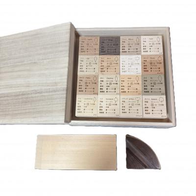 ふるさと納税 岸和田市 樹種を学べる 無垢材ブロック　おすすめ16種セット |  | 03