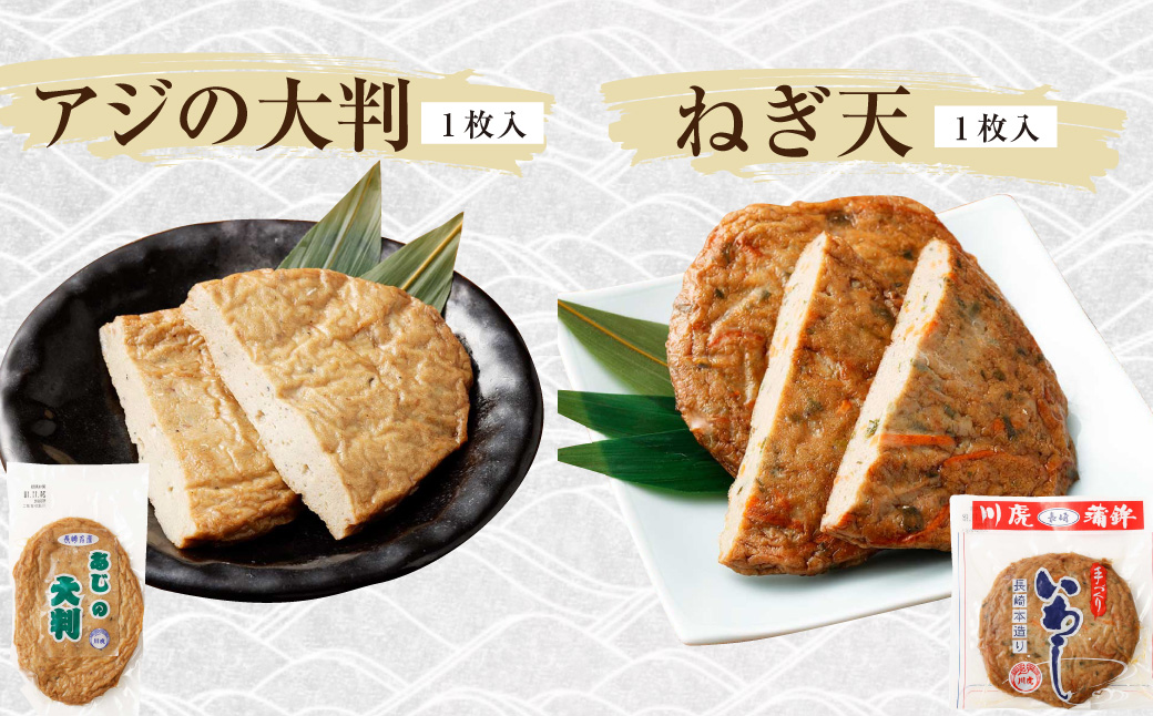 長崎揚物詰合せ