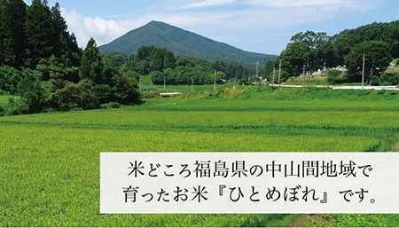 【令和7年産】葛尾産「ひとめぼれ」20kg　使いやすい2㎏×10袋でお届け