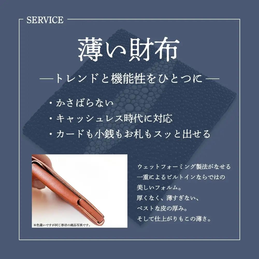 TEN'I　修理無縁の永年設計極薄財布 Stingray（エイ革）　【12203-0235】