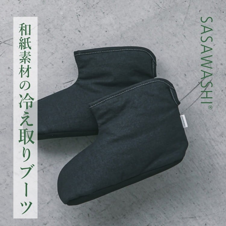 
            【あったか蒸れない】 SASAWASHI ルームブーツ ブラック
          