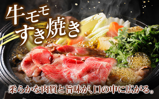 宮崎牛 モモ スライス 1kg すき焼き しゃぶしゃぶ もも 牛肉 ビーフ 国産 黒毛和牛 食品 ブランド牛 赤身肉 高級 贅沢 ご褒美 お祝い 記念日 おすすめ おかず おつまみ すきやき 冷しゃぶ