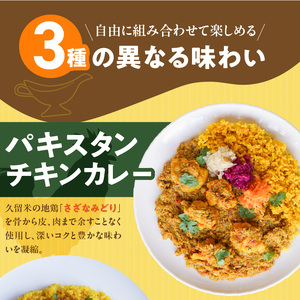 3種のスパイスカレーあいがけセット_ チキンカレー キーマカレー グリーンカレー 各 180g × 2パック 計 6パック スパイスカレー あいがけ セット 食べ比べ 自由 組み合わせ 新しい 味わい