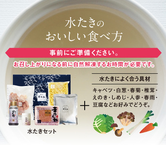 博多華味鳥 水たきセット（2人前） _KTZ0107