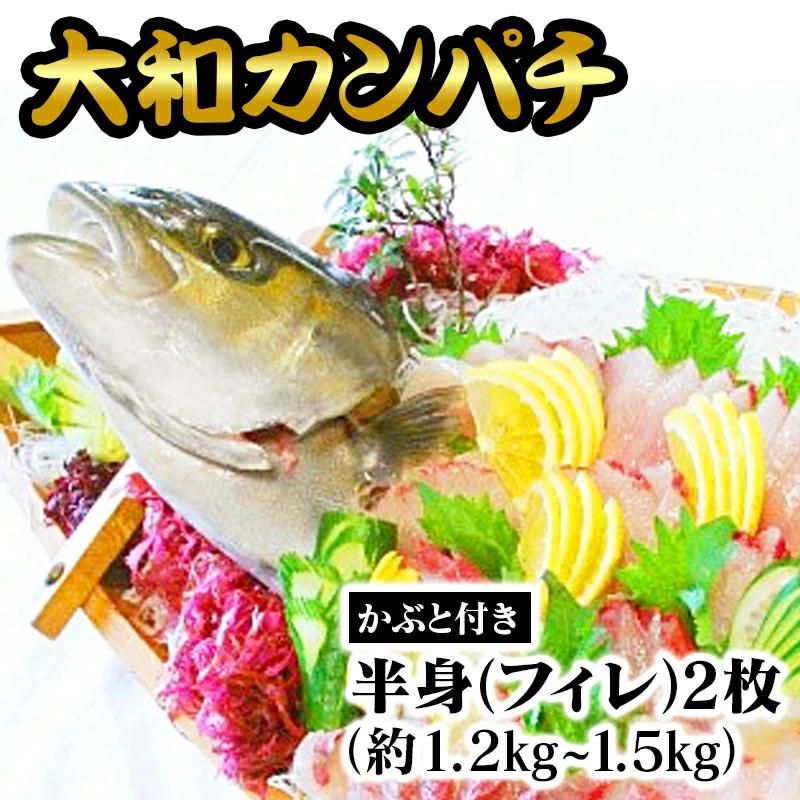 大和ｶﾝﾊﾟﾁ半身(ﾌｨﾚ)約1.2kg～1.5kg×2枚かぶと付き N072-YD0192_イメージ2