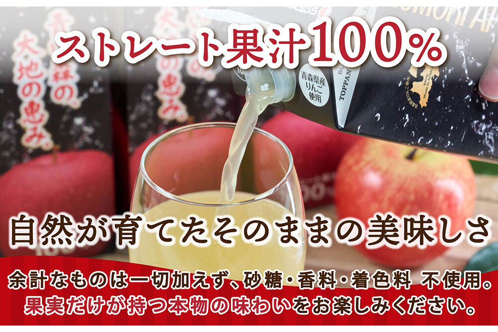 りんごジュース 1L×6本 ストレート果汁100％ 青森県産 弘前市 [アップル おいしい ジュース ストレート フルーツジュース りんご 飲料 果実 果汁 果汁100％ 果物 県産 青森 青森県産 