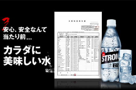 3か月定期便★強炭酸水3箱（計3回お届け 合計3ケース: 500ml×72本）《お申込み月の翌月から出荷開始》強炭酸水 熊本県玉東町産の水を使用!クリアで爽快な喉越し！くまもと風土の強炭酸水★ストロン