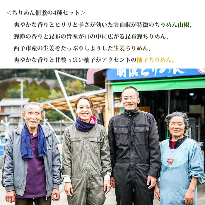 今市水産　ちりめん佃煮セット