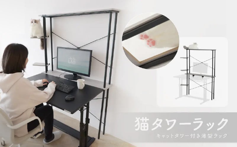
            猫タワーラック（LCR-1000-GY） - 猫の遊び場化できる薄型ラック
          