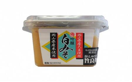 生麹味噌　岡山甘口2個／吟醸白みそ2個／岡山みそ5個セット　 [No.5220-0213]