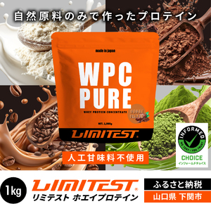 【ココア味】 【リミテスト】 ホエイプロテイン 1kg プロテイン NA