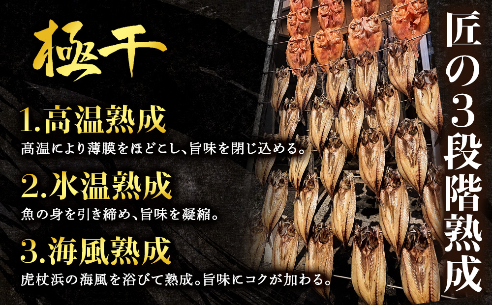 最高賞グランプリ受賞商品！至高の極干 特大真ほっけ 2枚