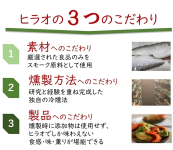 [日本ギフト大賞受賞] 漢魂プレミアムスモーク5種ギフト｜スモーク サーモン 鮭 さけ シャケ 鯛 帆立 ほたて海鮮 小分け パック くんせい 冷燻製 おつまみ お取り寄せ 大阪府寝屋川市 送料無料 