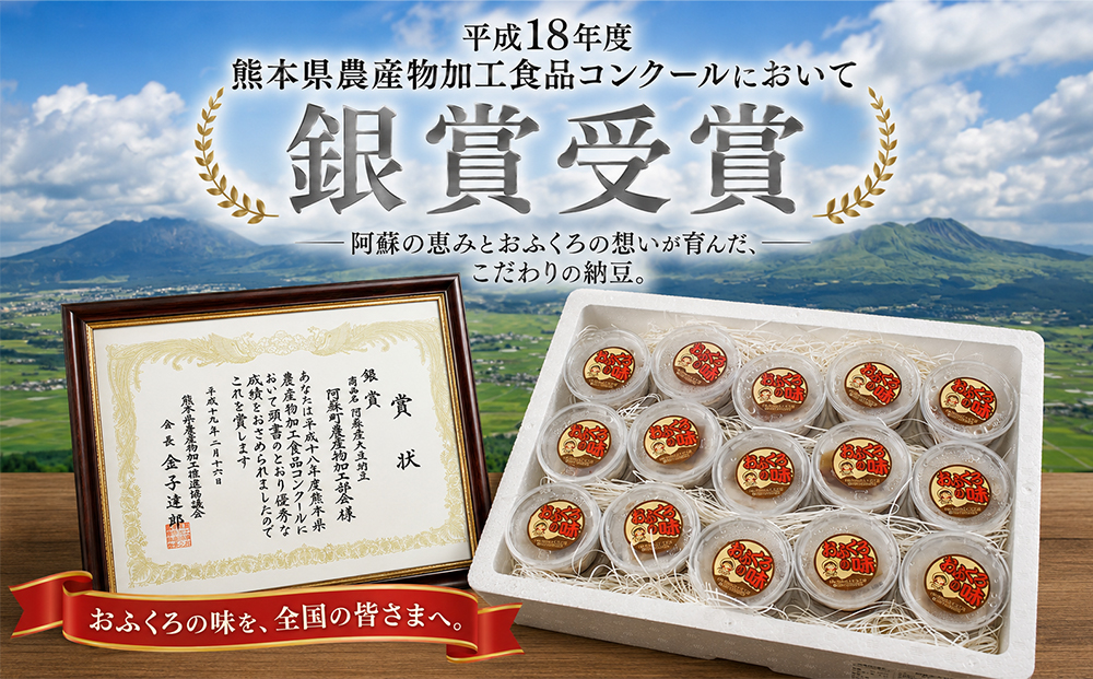 【銀賞受賞】【定期便全6回】阿蘇産大豆100％ 納豆【30g×30個入り 小分け おふくろ工房 大粒大豆 健康 健康志向 美容 美活 イソフラボン ふくゆたか たれ付 手作り おふくろの味 冷凍 熊本