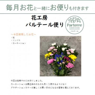 ふるさと納税 北上市 【毎月定期便】お供え用　菊使用の花束1対　全3回 |  | 01