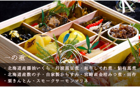 【年内配送・12月31日着】2026年 生 冷蔵 おせち 三段和洋重（5人前）【配送地域限定】 おせち お節 お節