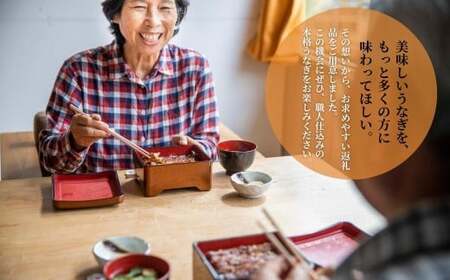 襷屋 国産うなぎ 炭火 手焼き蒲焼 きざみ 5パック A-AA-A44A