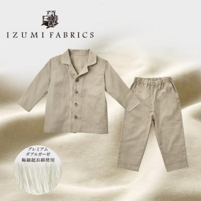 ふるさと納税 和泉市 【キッズパジャマ :100cm】イズミファブリックスプレミアムガーゼパジャマ　色:シャンパンベージュ
