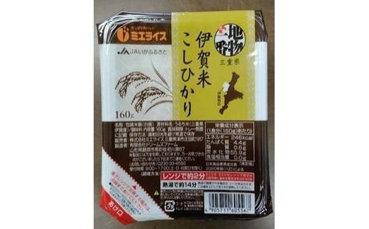 
伊賀米コシヒカリパックご飯(160ｇ×24食)
