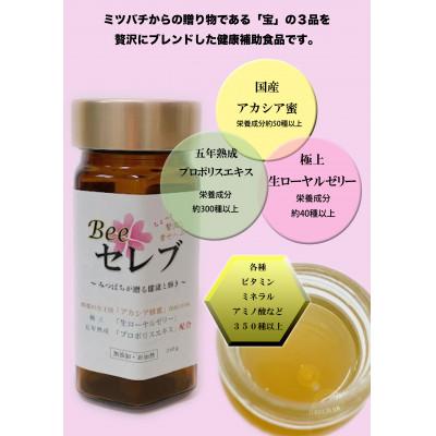 ふるさと納税 大牟田市 Beeセレブ240g入 |  | 01