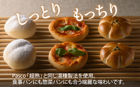 冷凍生地のアレンジパンキット【白パン】（手づくりパンキット） 24個入り