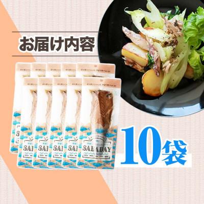 ふるさと納税 土佐市 SABADAY 鯖燻製 10袋セット |  | 03