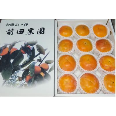 ふるさと納税 橋本市 【先行受付】和歌山県産　富有柿(贈答用)　2Lサイズ　3kg