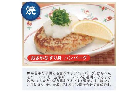 おさかな生すり身「熊野すりみん」