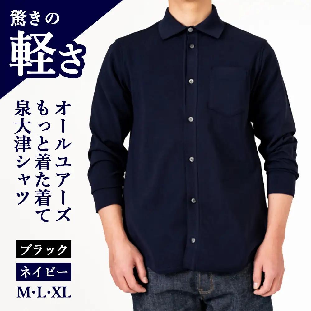 オールユアーズ もっと着た着て 泉大津シャツ ｜ シャツ ノーアイロン