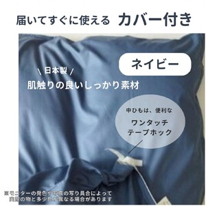 【ネイビー】＜京都金桝＞羽毛布団 『シングル』カバー付き ハンガリーホワイトダウン93％ 1.4kg 日本製 冬用 ボリューム 布団 新生活 京都亀岡産 新生活 ふるさと納税羽毛布団 新生活羽毛布団 