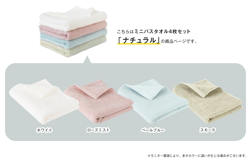【スピード発送】ファミーユ ミニバスタオル 4枚（ナチュラル ）【フェイスタオル 以上 バスタオル 未満 泉州タオル 吸水 普段使い シンプル 日用品 たおる】 G2132