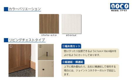 【リアルウォールナット】リビングチェスト DRD-60（W600 D387 H1138mm）タンス 収納 完成品 木目 引き出し フルスライド 衣類【46-50【1】】
