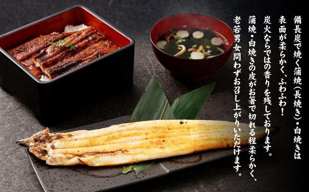 【秋月】うなぎ蒲焼炭火手焼 うなぎ白焼炭火手焼きの紅白セット