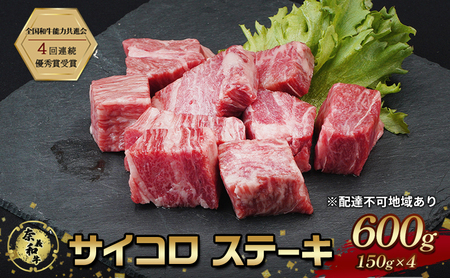 奈義和牛 焼肉カット 600g 肉 お肉 なぎビーフ 牛肉 牛 和牛 焼肉 国産 岡山 玉野市