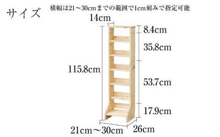 本棚 (文庫本) 横幅21～30cm 北欧パイン 無垢 完成品 | 文庫用 本棚 薄型 本棚 卓上 本棚 収納ラック 手作り家具 家具 ファニチャー 人気 おすすめ 送料無料