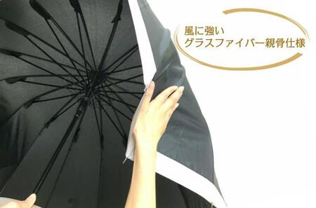 【ふるさと納税】傘　紀州漆器アンブレラ【グラデーションブラック】16本骨和傘　メンズ ｜ 男性　紳士　風に強い丈夫なグラスファイバー骨　カバー付き　父の日・敬老の日・誕生日・記念品など贈り物にも適した