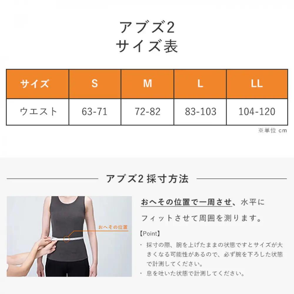 SIXPAD Abs 2【Sサイズ】