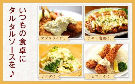 【3回定期便】スムージー専門店が作った ドレッシング1本（たまねぎ）＆タルタルソース 1個【ビタミン・スタンド】[OAK077]
